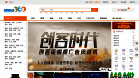 What Zhuozhou.i369.com website looked like in 2018 (5 years ago)