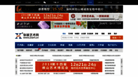 What Zxart.cn website looked like in 2018 (5 years ago)
