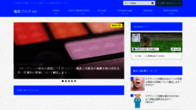 What Zensokublog.net website looked like in 2018 (5 years ago)
