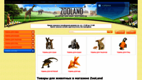 What Zooland.dn.ua website looked like in 2018 (5 years ago)