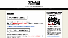 What Zekko-chou.com website looked like in 2018 (5 years ago)
