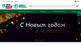 What Zdesapteka.ru website looked like in 2018 (6 years ago)