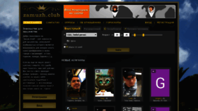 What Zamuzh.club website looked like in 2019 (5 years ago)