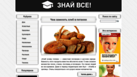 What Znaj-vse.ru website looked like in 2019 (5 years ago)