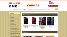 What Zamsha.com website looked like in 2019 (5 years ago)