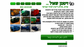 What Zaitman.co.il website looked like in 2019 (5 years ago)