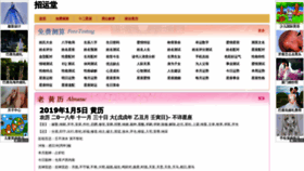 What Zhaoyuntang.com website looked like in 2019 (5 years ago)