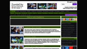 What Zombicity.info website looked like in 2019 (5 years ago)