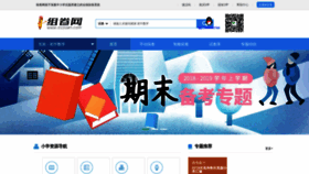 What Zujuan.com website looked like in 2019 (5 years ago)