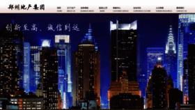 What Zzdcjt.cn website looked like in 2019 (7 years ago)
