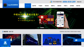 What Zhonghangled.com website looked like in 2019 (5 years ago)