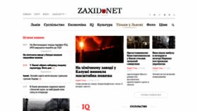 What Zaxid.net website looked like in 2019 (5 years ago)
