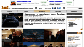 What Zaks.ru website looked like in 2019 (5 years ago)