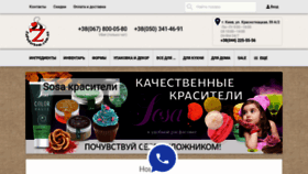 What Zapodarkom.com.ua website looked like in 2019 (5 years ago)