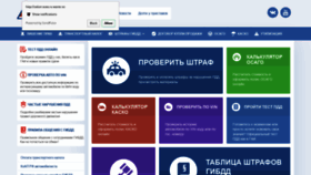 What Zakon-auto.ru website looked like in 2019 (7 years ago)