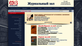 What Zh-zal.ru website looked like in 2019 (5 years ago)