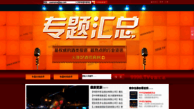 What Zhuanti.9998.tv website looked like in 2019 (5 years ago)