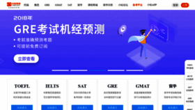 What Zhan.com website looked like in 2019 (5 years ago)
