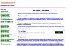 What Zagadka.yaxy.ru website looked like in 2019 (5 years ago)