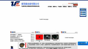 What Zhenfa888.com website looked like in 2019 (5 years ago)
