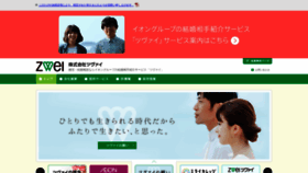 What Zwei.co.jp website looked like in 2019 (5 years ago)