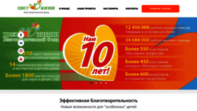 What Zvet-zhizni.ru website looked like in 2019 (5 years ago)
