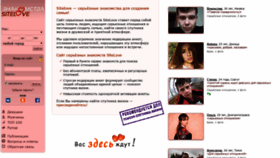 What Znakomstva-sitelove.ru website looked like in 2019 (5 years ago)