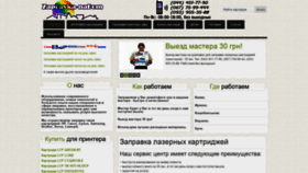 What Zapravka-nadom.com.ua website looked like in 2019 (5 years ago)