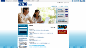 What Zero.jp website looked like in 2019 (6 years ago)