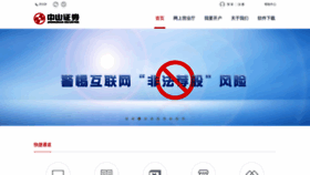 What Zszq.com.cn website looked like in 2019 (5 years ago)