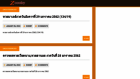 What Zcooby.com website looked like in 2019 (6 years ago)