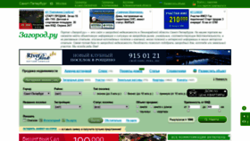 What Zagorod.ru website looked like in 2019 (5 years ago)