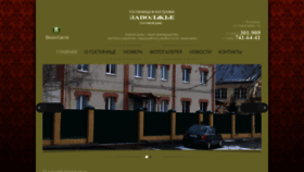 What Zavolzhye44.ru website looked like in 2019 (5 years ago)