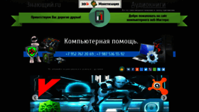 What Znaiuschiy.ru website looked like in 2019 (5 years ago)