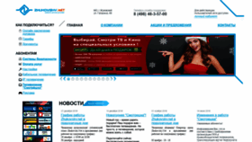 What Zhukovsky.net website looked like in 2019 (5 years ago)
