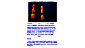 What Zww.cn website looked like in 2019 (5 years ago)