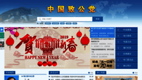 What Zg.org.cn website looked like in 2019 (5 years ago)