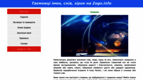 What Zogo.info website looked like in 2019 (5 years ago)