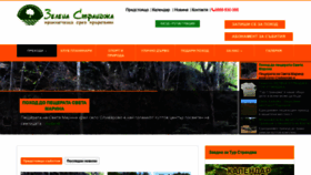 What Zelenastrandja.com website looked like in 2019 (5 years ago)
