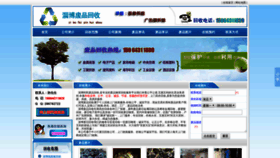 What Zibofeijiu.com website looked like in 2019 (5 years ago)