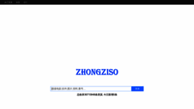 What Zhongziso.net website looked like in 2019 (5 years ago)