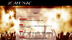 What Zplus-music.co.jp website looked like in 2019 (5 years ago)