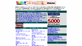 What Zoozle.jp website looked like in 2019 (5 years ago)