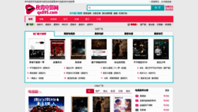 What Zhainanwu.cn website looked like in 2019 (5 years ago)