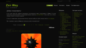 What Zenway.ru website looked like in 2019 (5 years ago)
