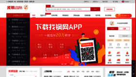 What Zhaogang.com website looked like in 2019 (5 years ago)