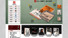 What Zhutijiaoxue.com website looked like in 2019 (5 years ago)