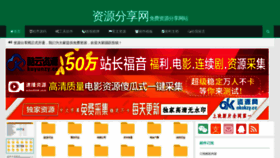 What Ziyuan.tv website looked like in 2019 (5 years ago)