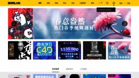 What Zcool.com.cn website looked like in 2019 (5 years ago)