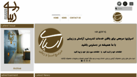 What Zibaazi.ir website looked like in 2019 (5 years ago)